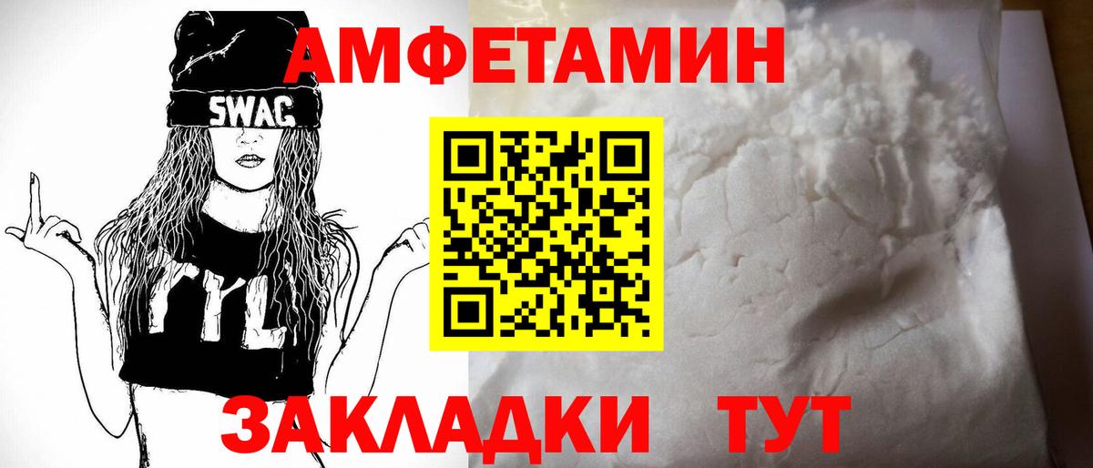 Amphetamine 97% Крымск