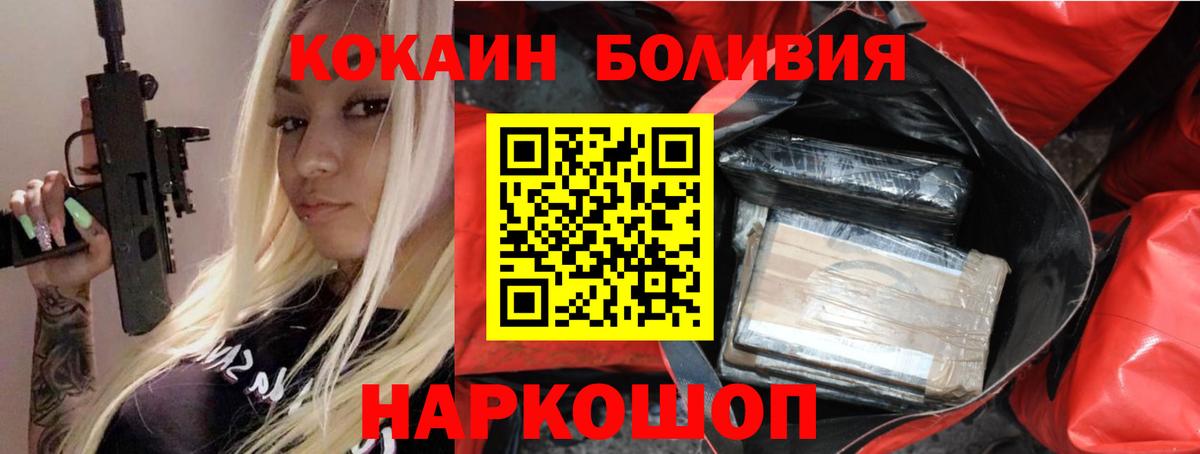 Кокаин Колумбийский Крымск