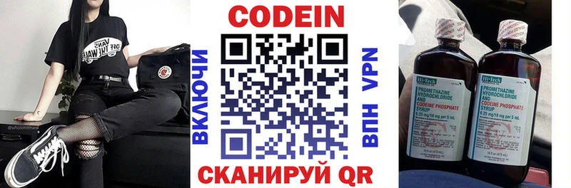 сколько стоит  Крымск  Кодеин напиток Lean (лин) 