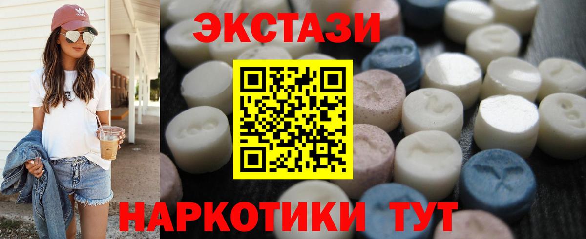ОМГ ОМГ зеркало  Вход с VPN  Экстази XTC  Крымск  Экстази XTC  Экстази 