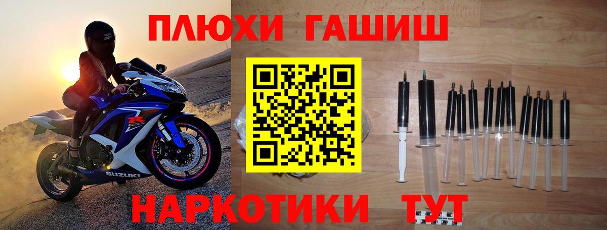 Крымск  ГАШИШ Premium  Вход с VPN 