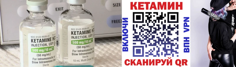 Кетамин VHQ  Крымск 