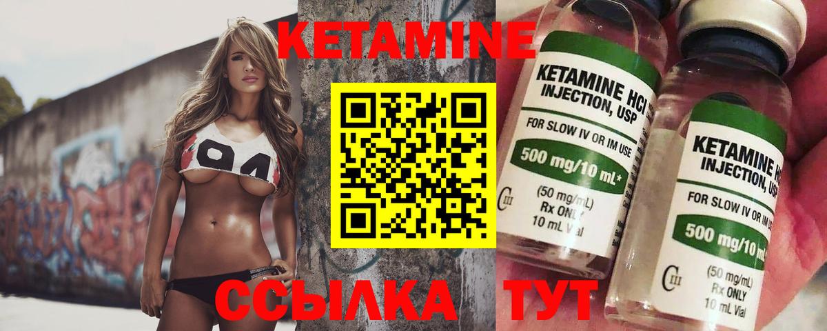Кетамин VHQ  Вход с VPN  Крымск 