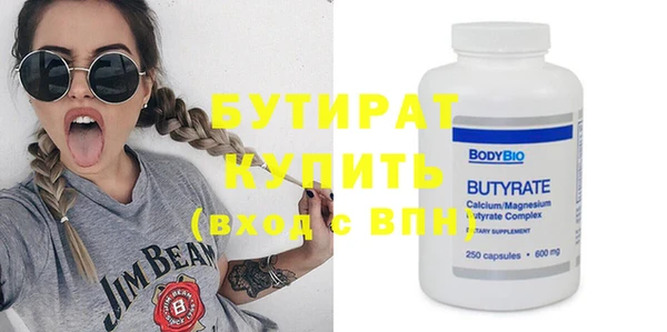 бутик Заволжск