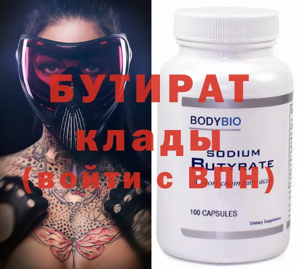 бутик Заволжск