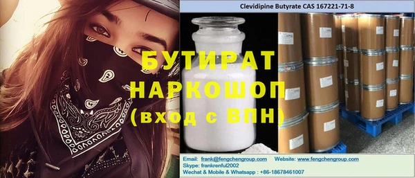 бутик Заволжск
