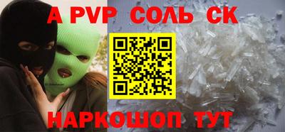 альфа пвп Кимры