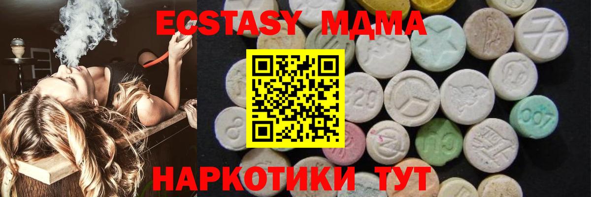 Крымск  МДМА crystal  Вход с VPN  МДМА молли 