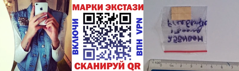 Наркотические марки 1,5мг  Крымск 