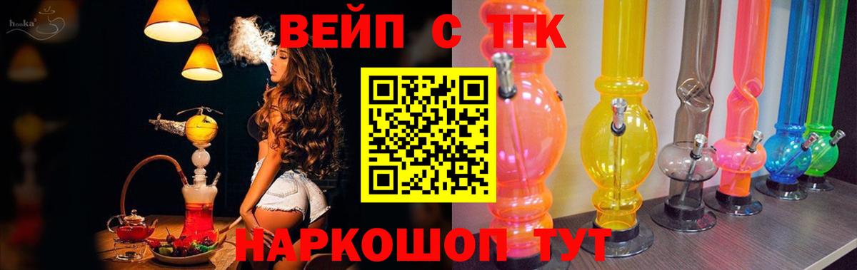 ТГК Wax  Вход с VPN  Крымск 
