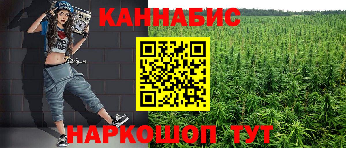 МАРИХУАНА гибрид  Марихуана план  Вход с VPN  Шишки марихуана VHQ  Крымск  Канабис планчик 